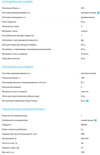 Холодильник Korting (Кёртинг) KNFF 82535 X
