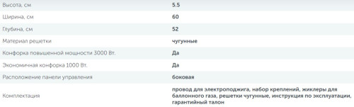 Газовая варочная панель Simfer (Симфер) H60Q40L420