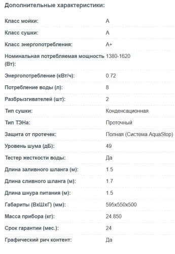 Посудомоечная машина Korting (Кёртинг) KDFM 25358 W