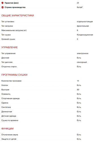 Сушильная машина Kuppersberg (Купперсберг) DM 610 W