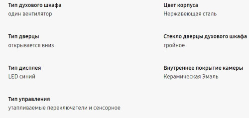 Электрический духовой шкаф Samsung (Самсунг) NV68A1110BS