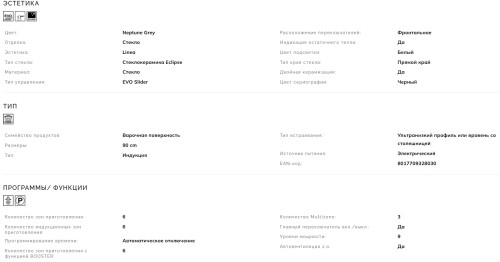 Индукционная варочная панель Smeg (Смег) SIM1964DG