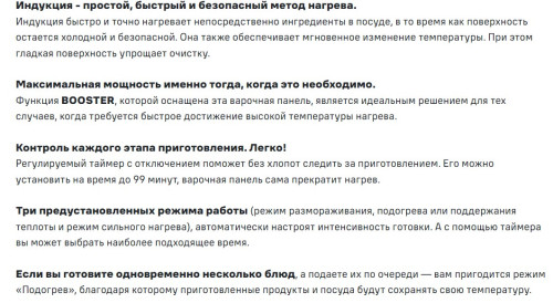 Индукционная варочная панель MAUNFELD CVI593BK2