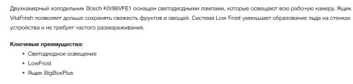 Встраиваемый холодильник Bosch (Бош) KIV86VFE1