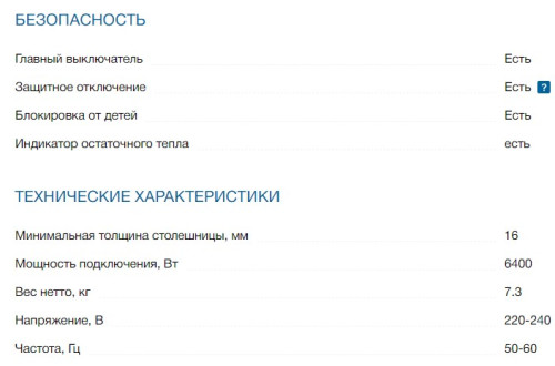 Электрическая варочная панель Bosch (Бош) PKE611AA1R