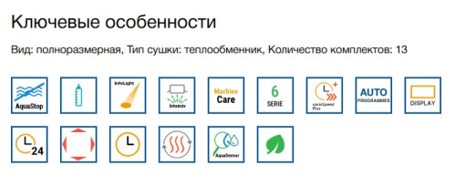 Встраиваемая посудомоечная машина Bosch (Бош) SMV6EMX75Q