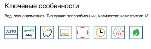 Встраиваемая посудомоечная машина Bosch (Бош) SMU2HVW20S