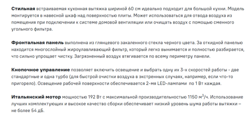 Встраиваемая вытяжка MAUNFELD (Маунфилд) TRAPEZE 601GG черный