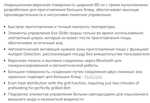 Индукционная варочная панель Smeg (Смег) SIM3864MB