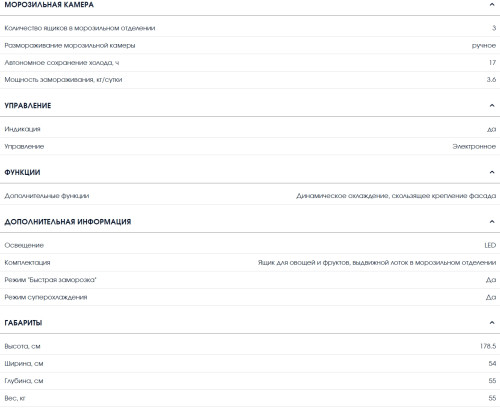 Встраиваемый холодильник Бирюса BI 269