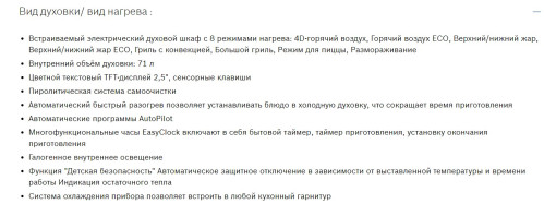 Электрический духовой шкаф Bosch (Бош) HBG672BS1F