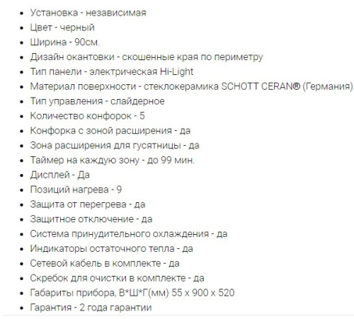 Электрическая варочная панель Midea (Мидея) MCH95784F