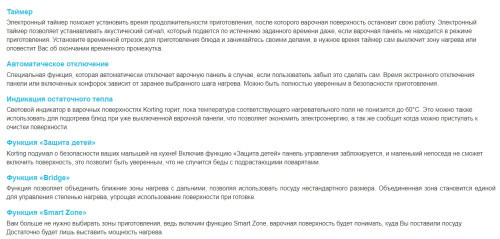 Индукционная варочная панель Korting (Кёртинг) HIB 64940 B Maxi