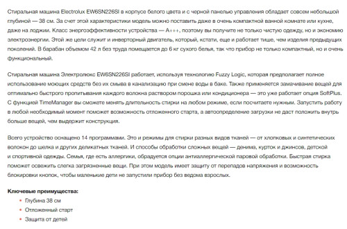 Стиральная машина Electrolux (Электролюкс) EW6SN226SI