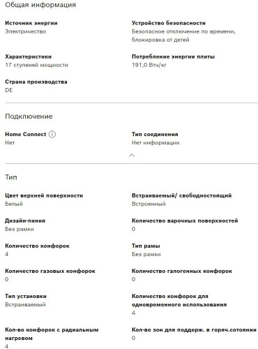 Электрическая варочная панель Bosch (Бош) PKE612FA2E