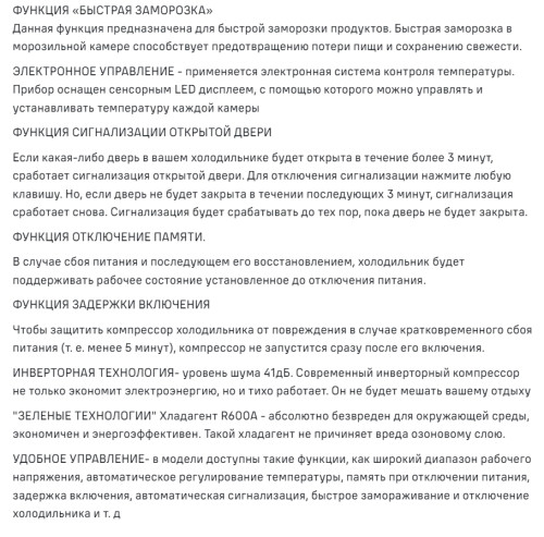 Холодильник MAUNFELD (Маунфилд) MFF177NFSE