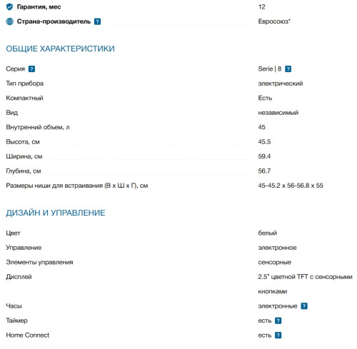 Электрический духовой шкаф Bosch (Бош) CMG7241W1