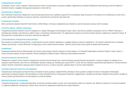 Электрический духовой шкаф Korting (Кёртинг) OKB 4630 CMX