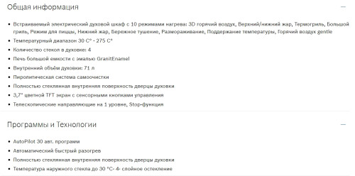 Электрический духовой шкаф Bosch (Бош) HBG378ES0R