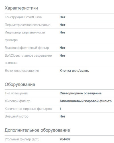 Вытяжка Gorenje (Горенье) WHU529EW/M