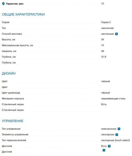 Вытяжка Bosch (Бош) DWK63PJ60T