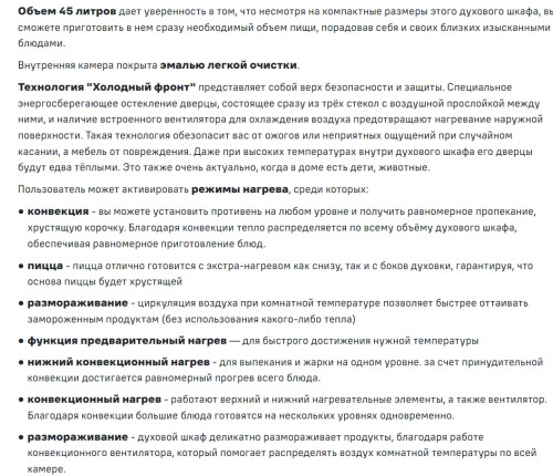 Электрический духовой шкаф MAUNFELD (Маунфилд) AMCO458GB