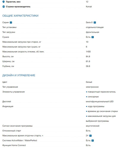 Стиральная машина Bosch (Бош) WDU28513