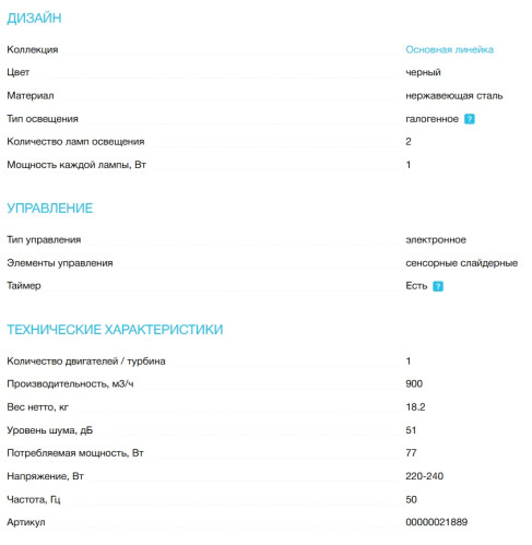 Вытяжка Korting (Кёртинг) KHA 35808 DN Cylinder