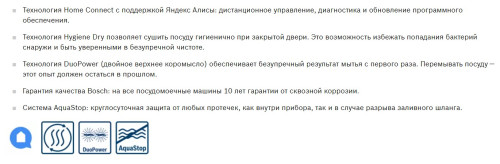 Встраиваемая посудомоечная машина Bosch (Бош) SPV6HMX4MR