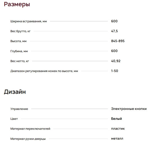 Посудомоечная машина Krona (Крона) RIVA 60 FS WH