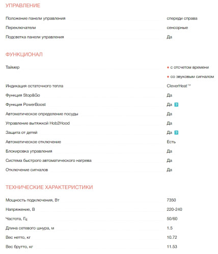 Индукционная варочная панель Electrolux (Электролюкс) CIR60430