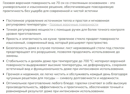 Газовая варочная панель Smeg (Смег) PV675CNR