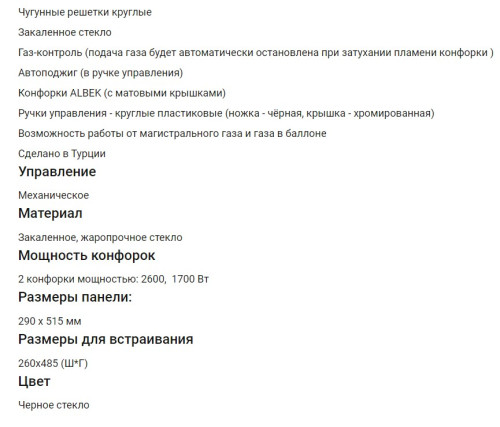 Газовая варочная панель HOMSair (ХОМСЭйр) HGG321BK