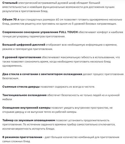 Электрический духовой шкаф MAUNFELD (Маунфилд) MEOH709DB