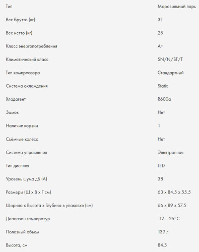 Морозильная камера Haier (Хайер) HCE150R