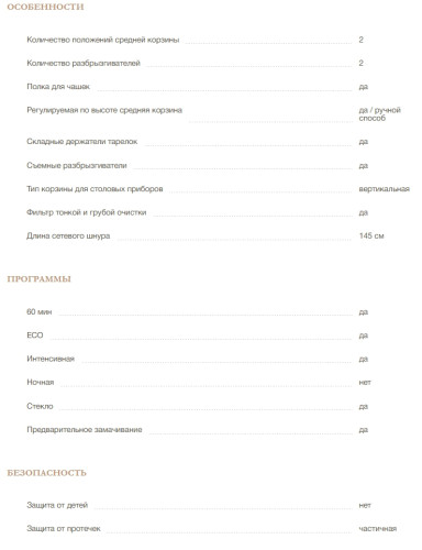 Встраиваемая посудомоечная машина MONSHER (Моншер) MD 4512