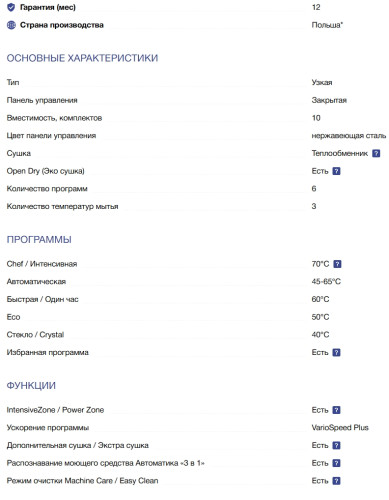 Встраиваемая посудомоечная машина NEFF (Нефф) S855EMX16E