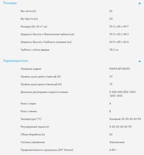 Стиральная машина Haier (Хайер) HW90-BP14959S