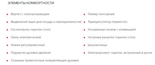 Комбинированная плита GEFEST (Гефест) 6502-03 0044