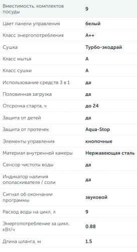 Посудомоечная машина DeLonghi (Делонги) DDWS09S Citrino