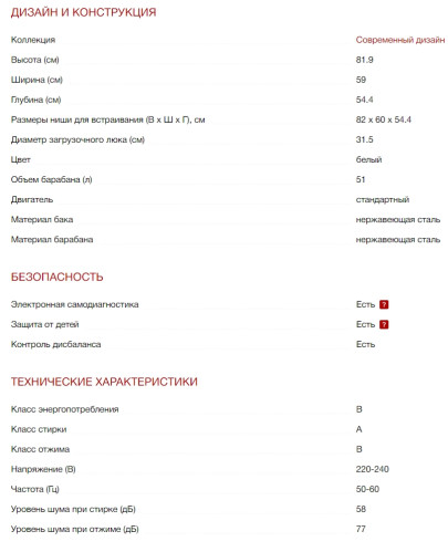 Встраиваемая стиральная машина Kuppersberg (Купперсберг) WDM 560