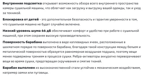 Сушильная машина MAUNFELD (Маунфилд) MFDM168WH03