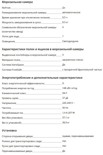 Морозильная камера Liebherr (Либхер) FNdi 1624