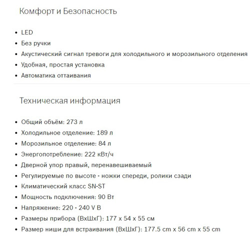 Встраиваемый холодильник Bosch (Бош) KIN86VS20R