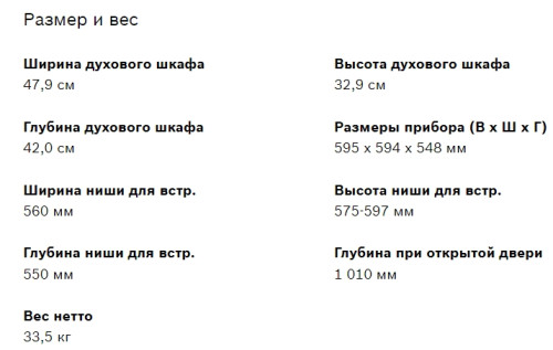 Электрический духовой шкаф Bosch (Бош) HBF134ES0R