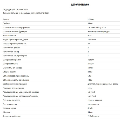 Встраиваемый холодильник Bertazzoni (Бертазонни) REF603BBNPVC/20