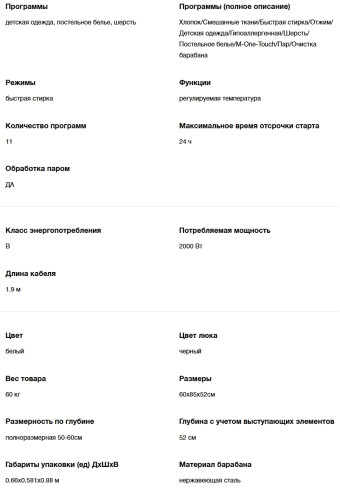 Стиральная машина с сушкой Hyundai (Хёндэ) WMD8413