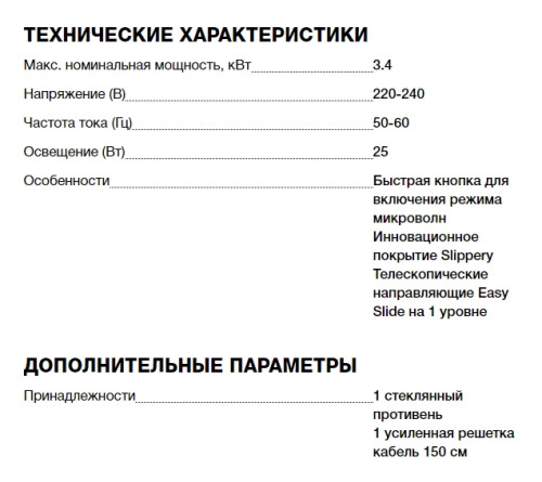 Электрический духовой шкаф Teka (Тека) HLC 847 C