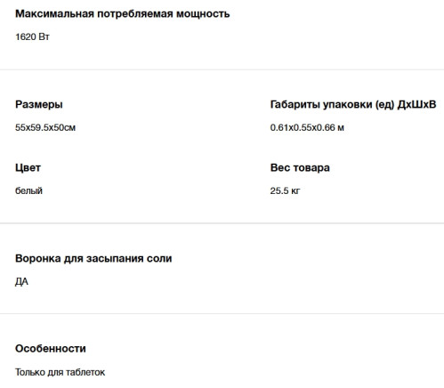 Посудомоечная машина Hyundai (Хёндэ) DT403