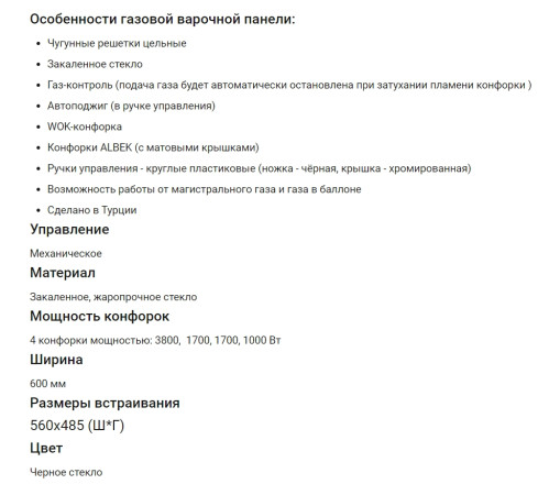 Газовая варочная панель HOMSair (ХОМСэйр) HGG643TGCBK